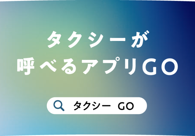 株式会社つばめタクシー 埼玉県さいたま市浦和区のタクシー 株式会社つばめタクシー 埼玉県さいたま市浦和区のタクシー
